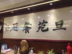 -复旦大学本部-食堂