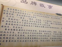 -箪食巷私房菜馆·鲁菜(玉函路店)