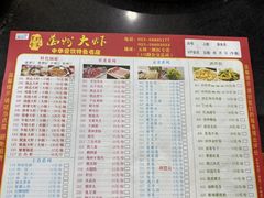 -万州大虾(五桥店)