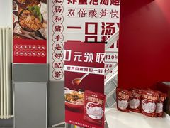 -螺大喜螺蛳粉(华业东方玫瑰店)