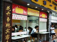 门面-百花传统甜品店(原址店)