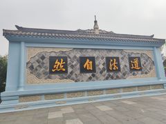-青羊宫