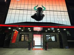 -牛武士寿喜烧·和牛火锅自助(全球首店)