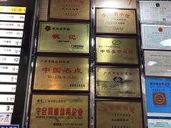 -银记肠粉店(赤岗店)