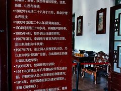 -赵尔巽公馆-旧址