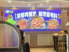 -徐记小怪兽肉蟹煲(中央大街店)