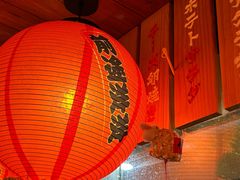 -鸟鹏烧鸟居酒屋(熙龙湾店)