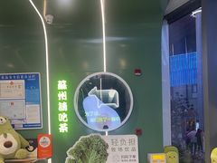 -迷客夏Milksha(圆融天幕店)