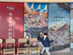 -肖四女乐山跷脚牛肉(世博源店)