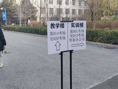 -北京市海淀区卫生学校
