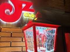 -JZ Club 爵士酒吧(上海店)
