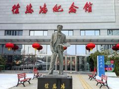 -徐悲鸿纪念馆