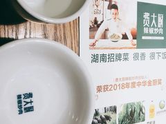 -费大厨辣椒炒肉(万家丽一店)