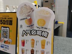 -丸摩堂鲜果茶(华西二院店)
