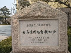 -青岛德国总督楼旧址博物馆