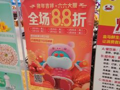 -盒马鲜生(宝地店)