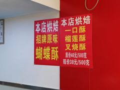 -老香齋(五角场店)