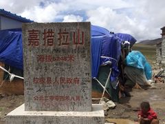 iphone_upload_pic-嘉措拉山