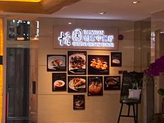 -广州白云机场铂尔曼大酒店·恬园创意中餐厅