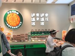 -泸溪河桃酥(西直门凯德店)