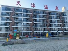 -威海天沐度假区温泉