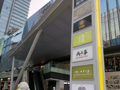 -HALO广场(梨园路店)