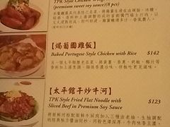 菜单-太平馆餐厅(尖沙咀店)
