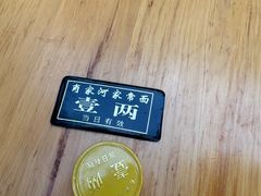 -肖家河家常面(肖家河北街店)