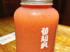 -莓超疯(西街天台2店)