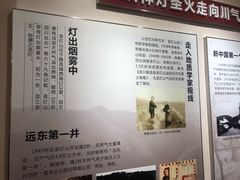 -毛泽东主席视察隆昌气矿纪念馆