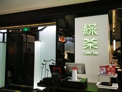 -绿茶餐厅(南方商城店)