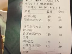 账单-芽笼芽笼新加坡餐厅(世纪汇店)
