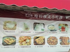 -广州素食学校·素猫豆腐(长洲码头店)