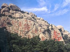 -崂山仰口游览区