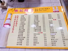 -联记面家(新马路店)