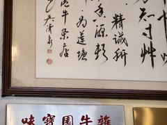 -莲塘味宝园牛杂(天越翔园店)