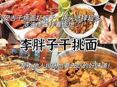 -李东农庄(中南百草园地标店)