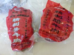 -刘纪孝腊牛羊肉(北广济街店)