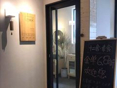 门面-十二舍·湯物素煮(江泰潤政店)