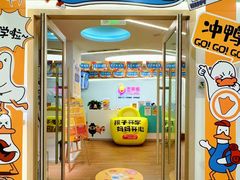 -艺年级儿童语言艺术中心(冉家坝爱融荟城店)