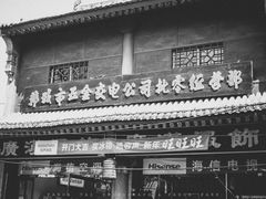 -韩城古城