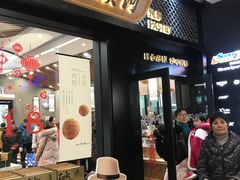 门面-泸溪河桃酥(江宁太阳城店)