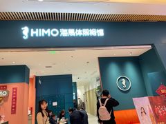 -海马体照相馆(重庆龙湖时代天街D馆店)
