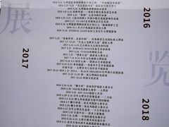 -大理床单厂艺术区