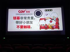 -CGV星星影城(颐堤港ScreenX店)