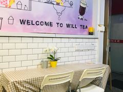 大堂-赏饮·WILL TEA