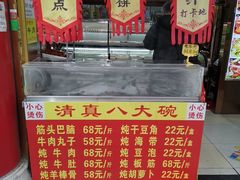 -白魁老号饭庄(交道口店)