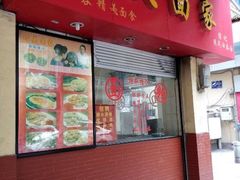 android_upload_pic-巧美面家(东华西店)