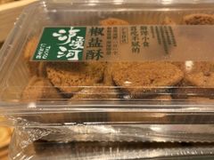 -泸溪河桃酥(西直门凯德店)