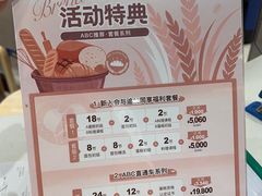 -ABC Cooking Studio(北京颐堤港店)